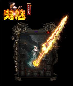 不死传说天龙八部私服