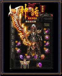 天龙八部私服喝血挂