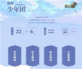 暴龙天龙八部私服。